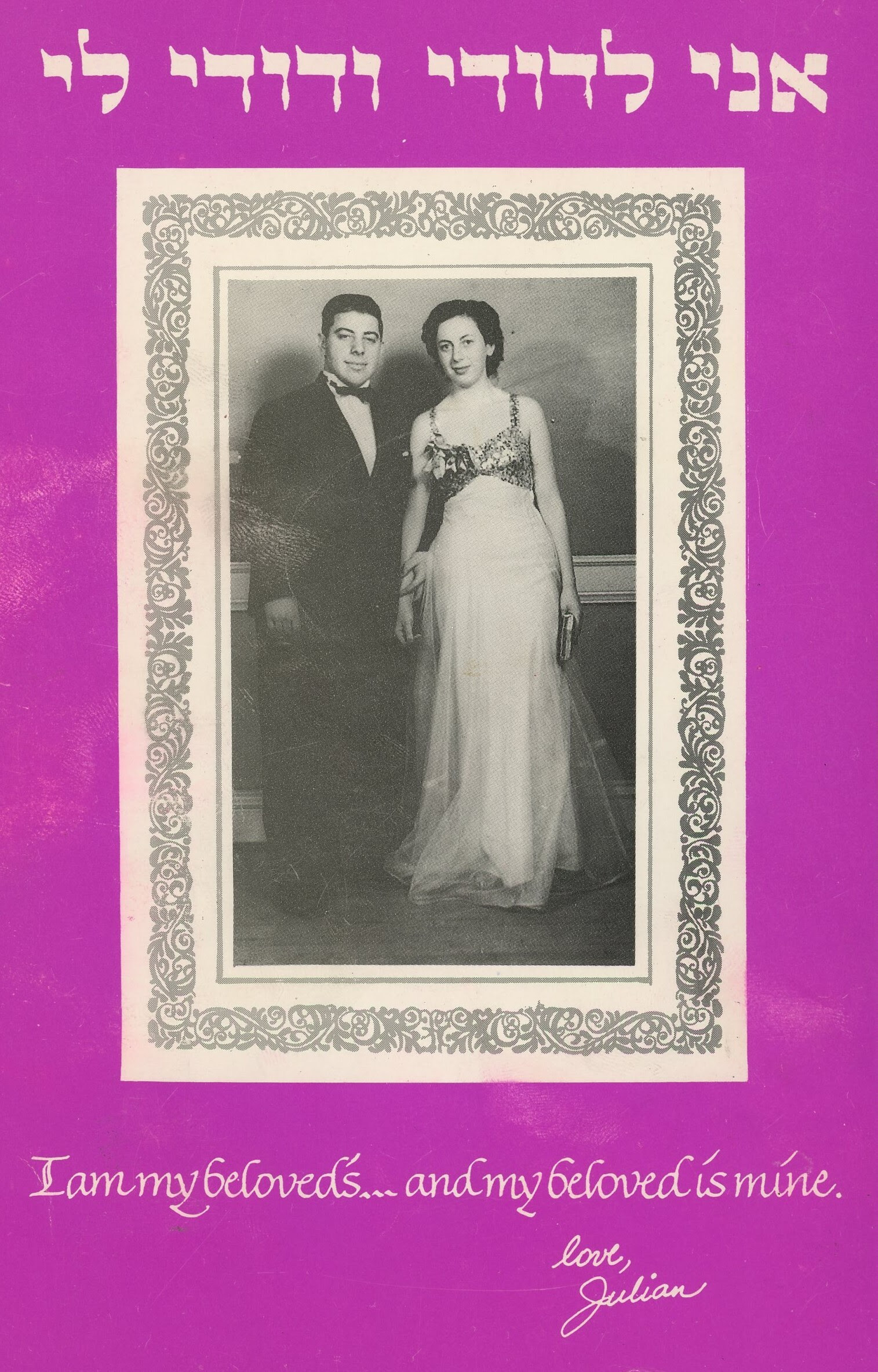 Julian & Marge Bornstein wedding day.