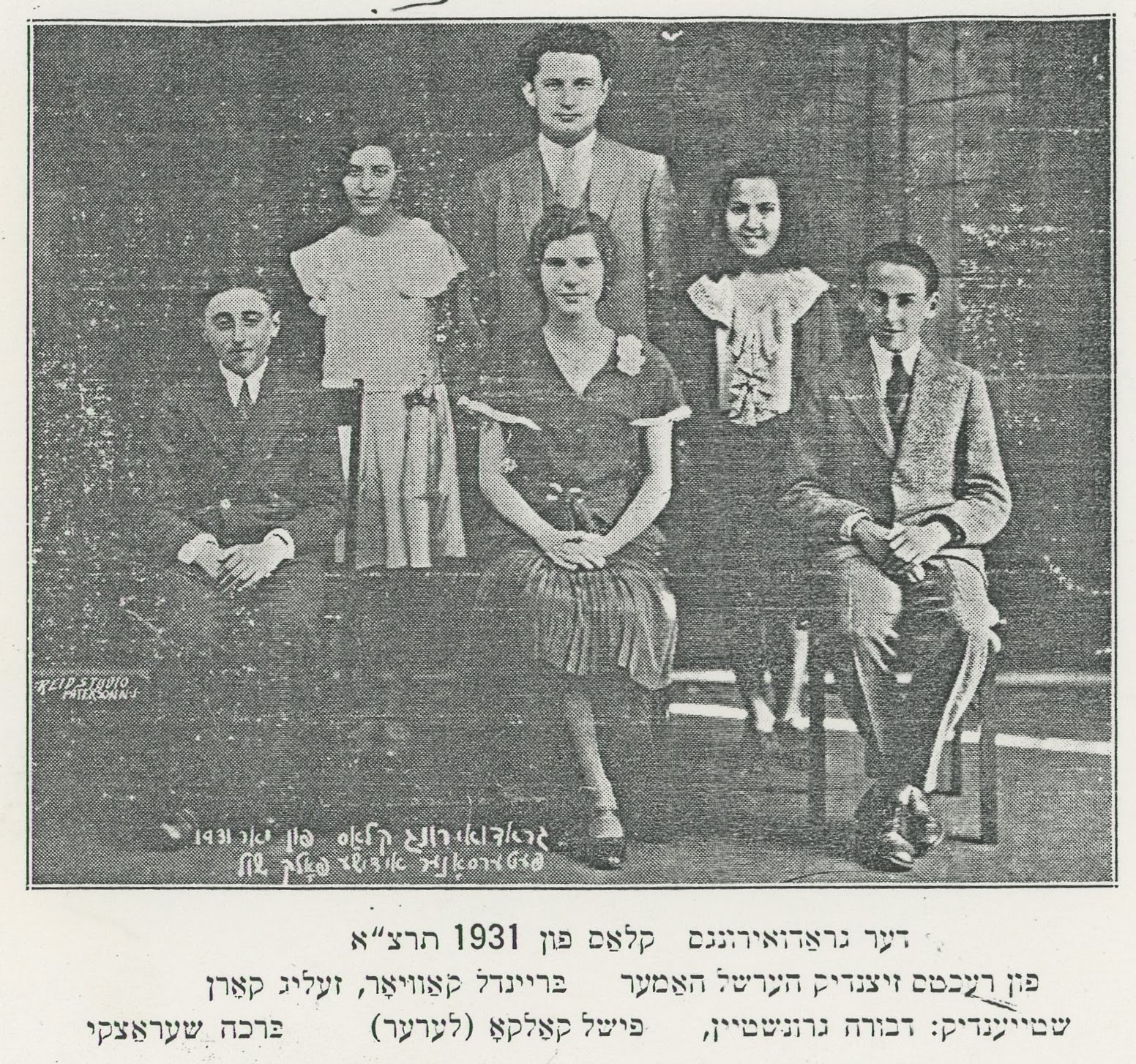 Paterson (New Jersey) Jewish Folk School Graduation Class of 1931, Harry Hammer, Bertha Cavior, Sam Corn, Dvora Grundstein, Fishl Kolko, Bertha Sheratsky
