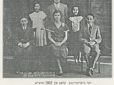 Paterson (New Jersey) Jewish Folk School Graduation Class of 1931, Harry Hammer, Bertha Cavior, Sam Corn, Dvora Grundstein, Fishl Kolko, Bertha Sheratsky